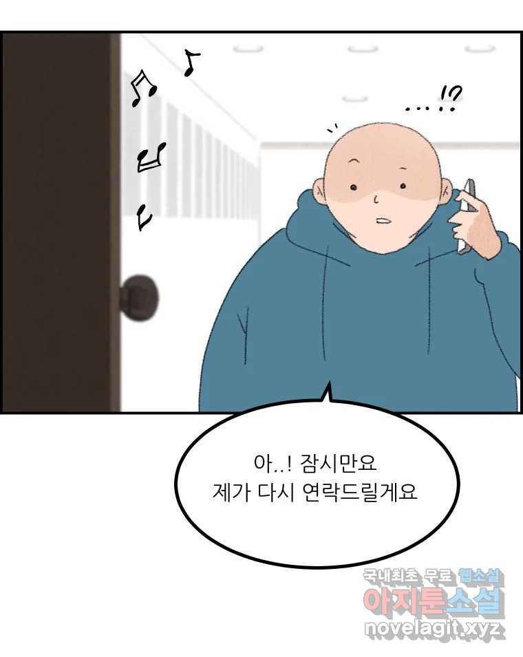 실패한 인생을 사는 데 성공했습니다 14화 심경 - 웹툰 이미지 20