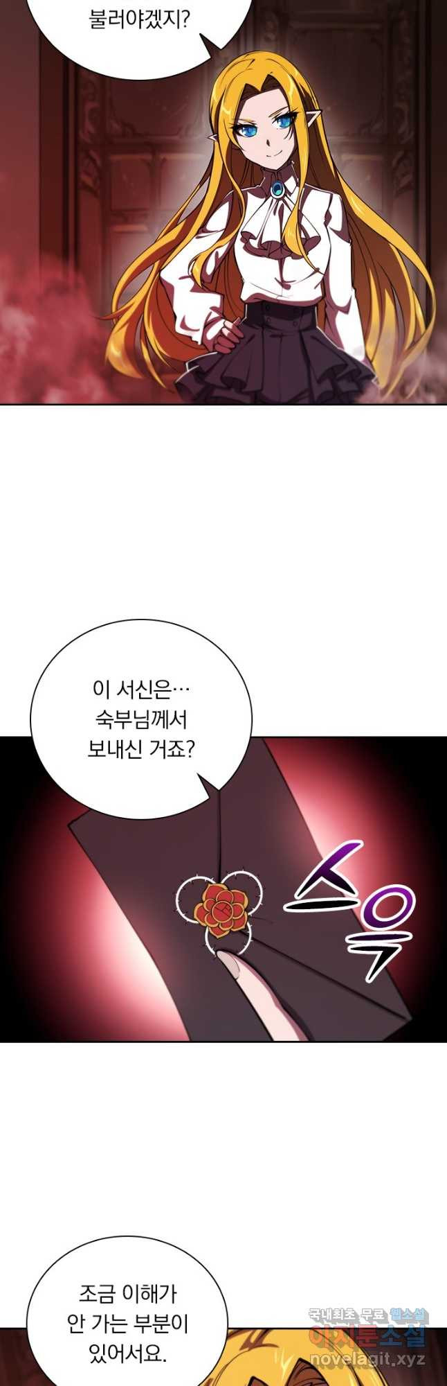 서큐버스가 되어버린 기사님 171화 - 웹툰 이미지 5