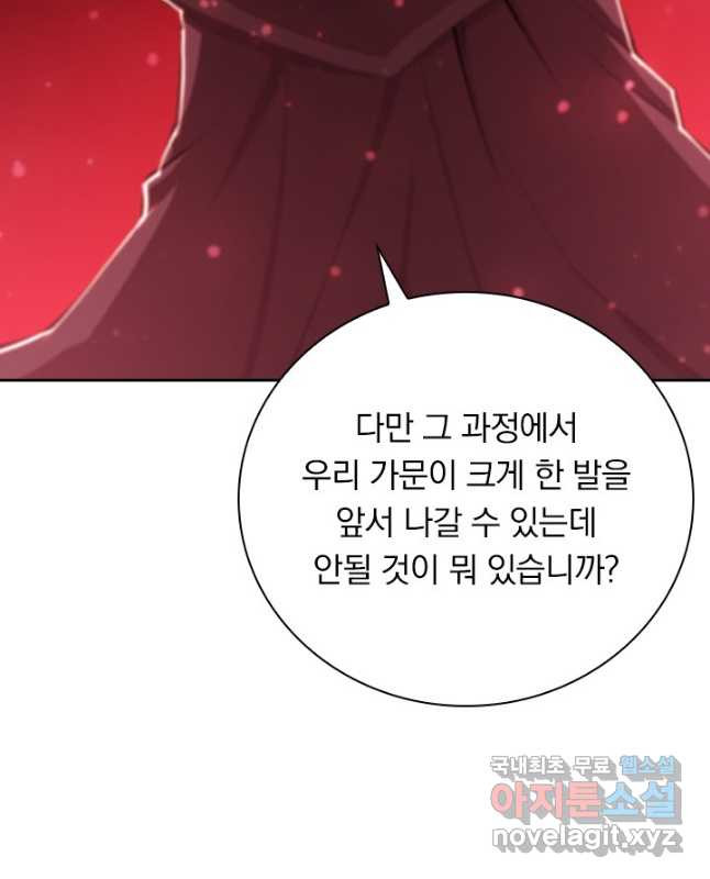 서큐버스가 되어버린 기사님 171화 - 웹툰 이미지 15