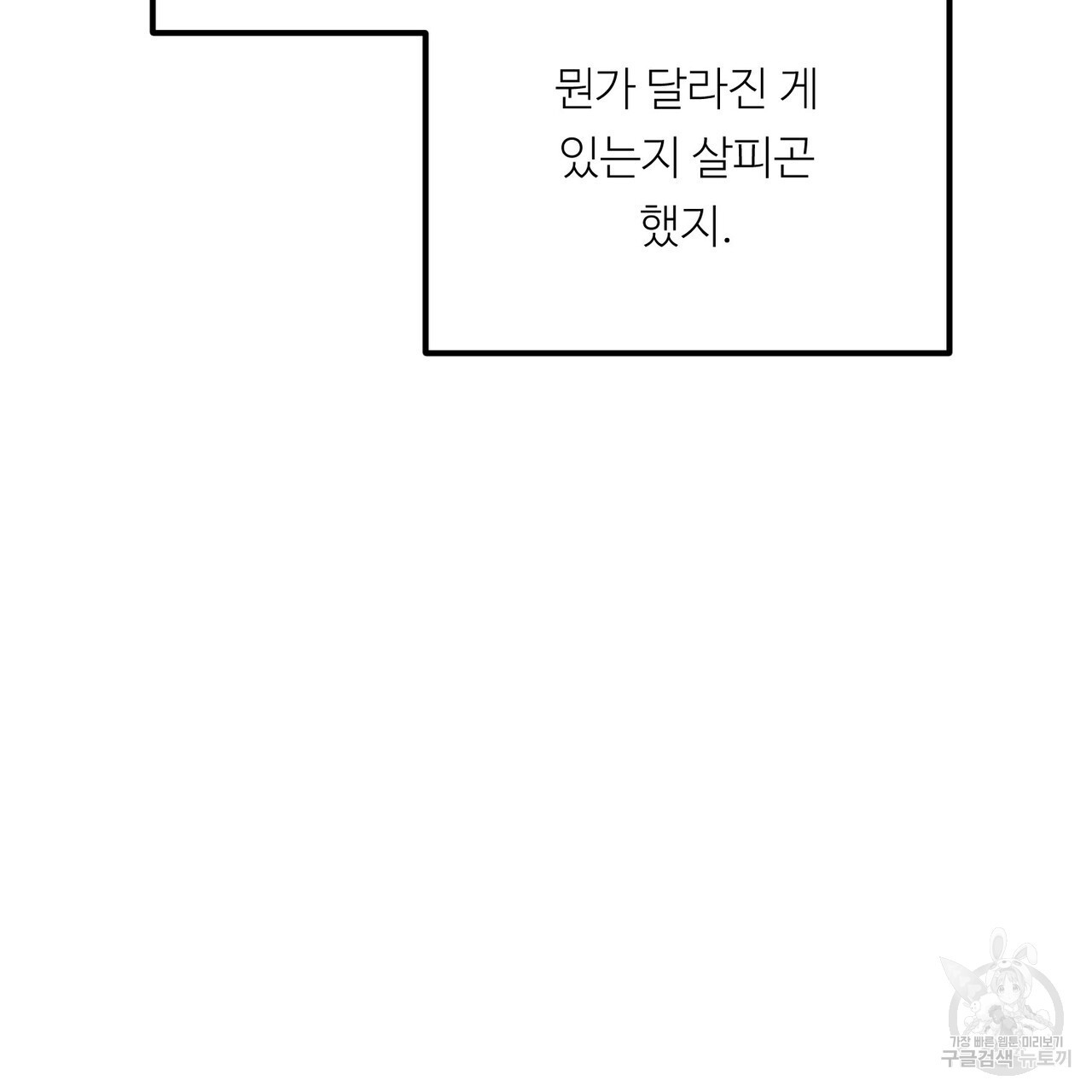 무향의 궤적 70화 - 웹툰 이미지 10