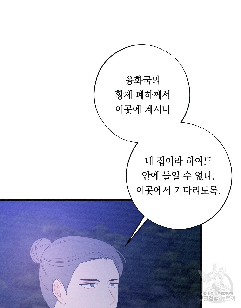 애별리고 43화 - 웹툰 이미지 63