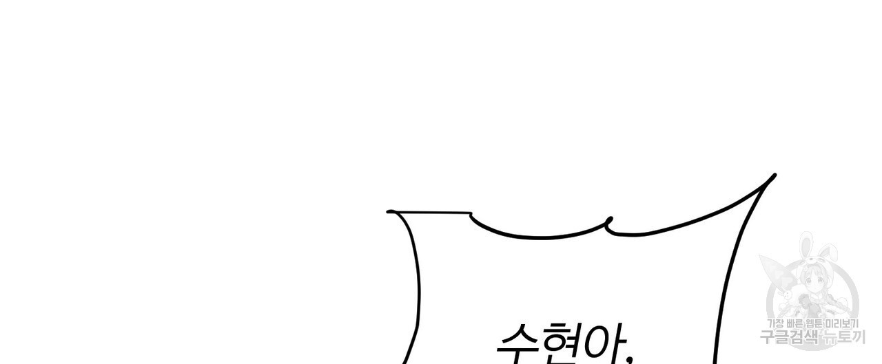 무향의 궤적 70화 - 웹툰 이미지 52