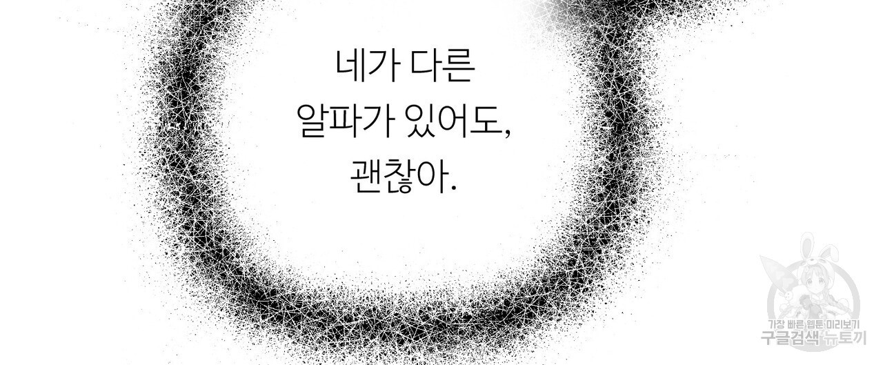 무향의 궤적 70화 - 웹툰 이미지 152