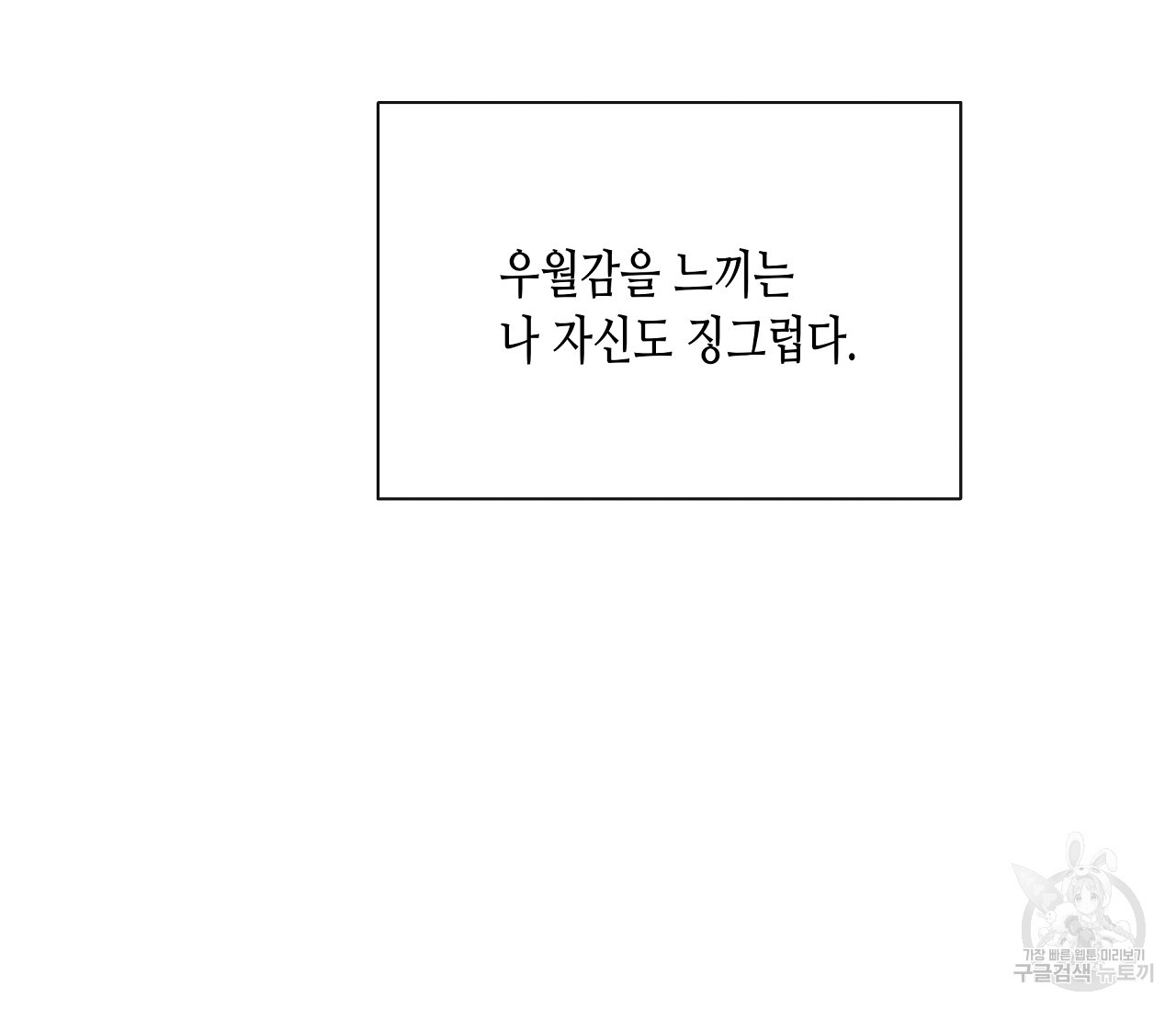 수평낙하 23화 - 웹툰 이미지 33