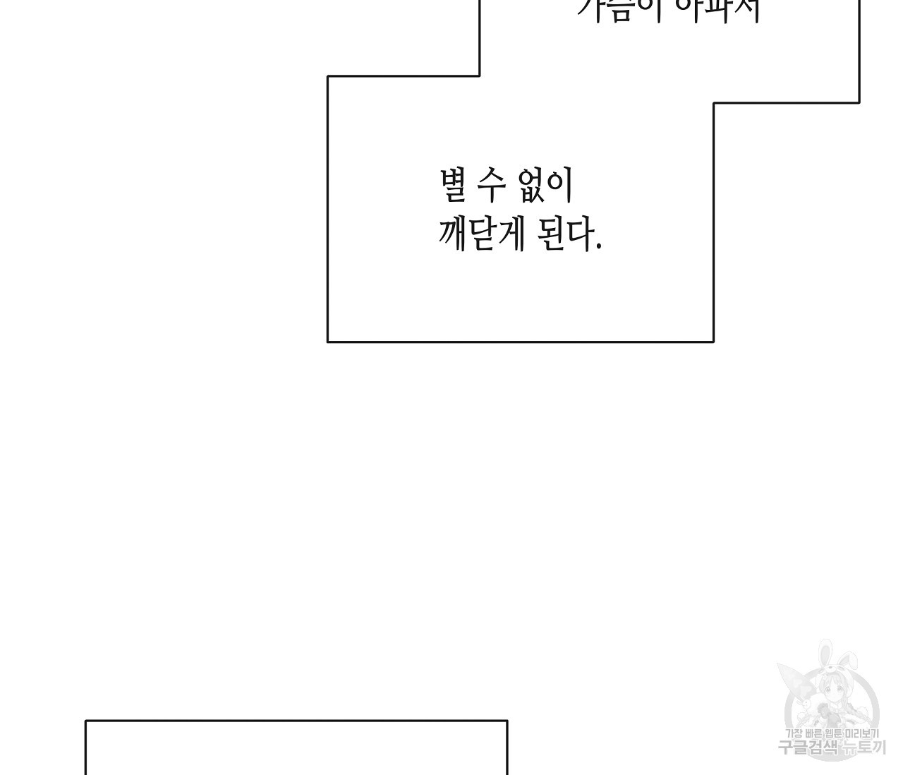 수평낙하 23화 - 웹툰 이미지 98