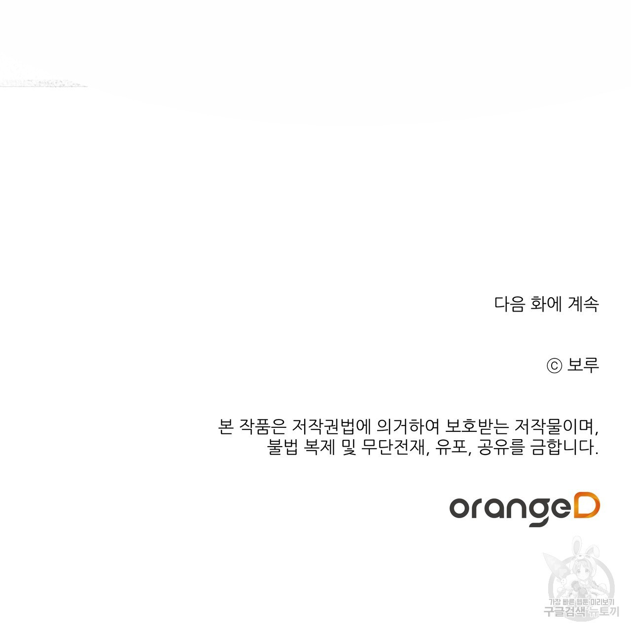 그래서 나는 죽었을까 27화 - 웹툰 이미지 285