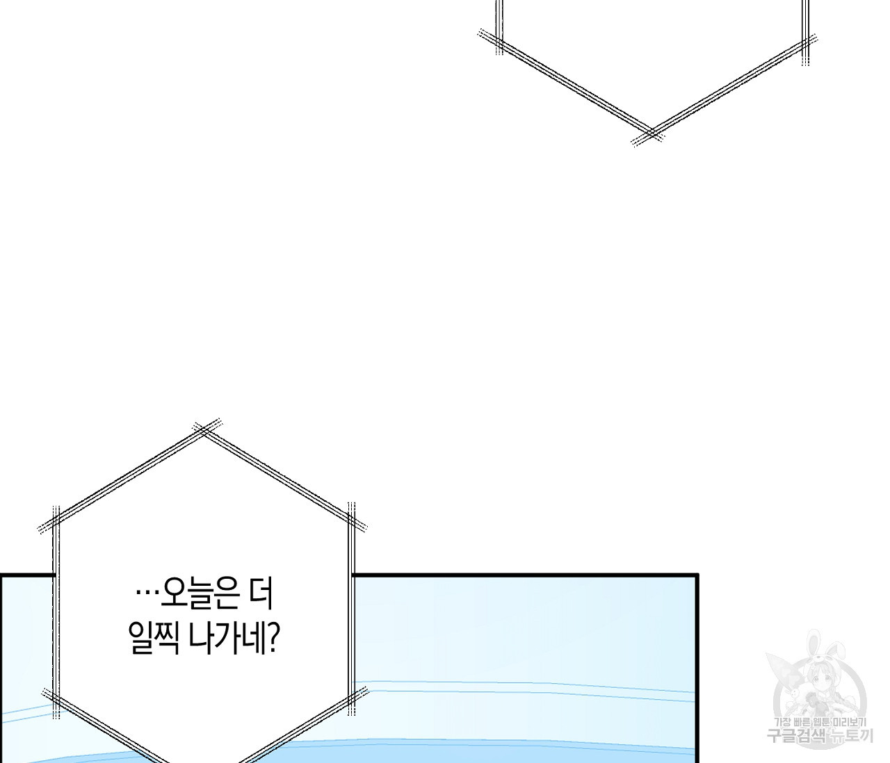 탐색전 43화 - 웹툰 이미지 81