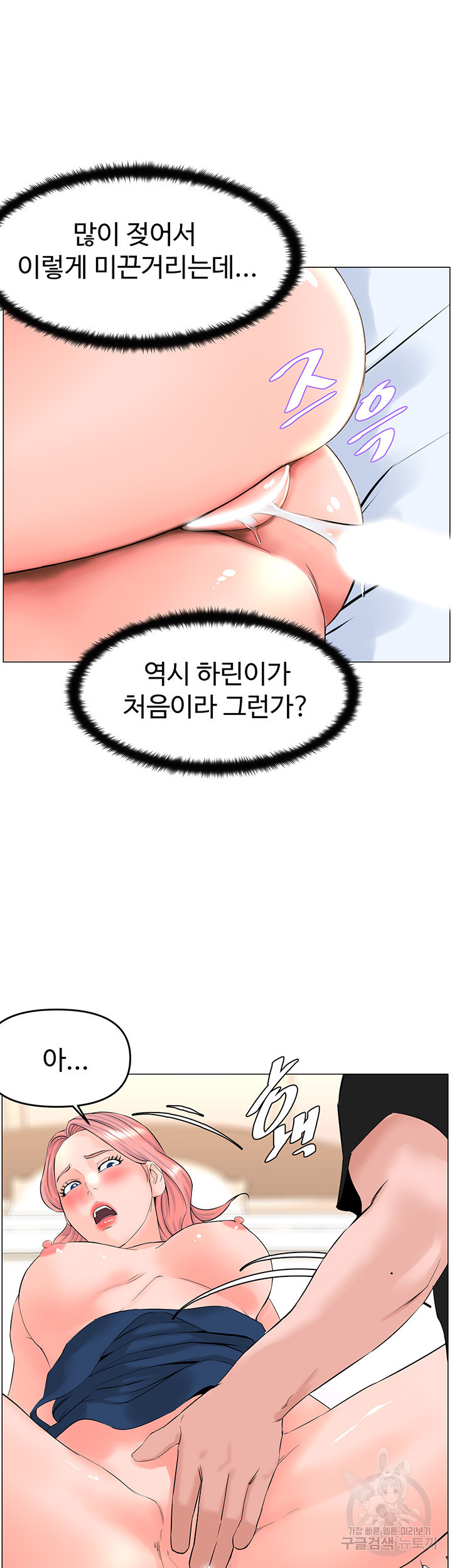 이웃집 셀럽 46화 - 웹툰 이미지 38