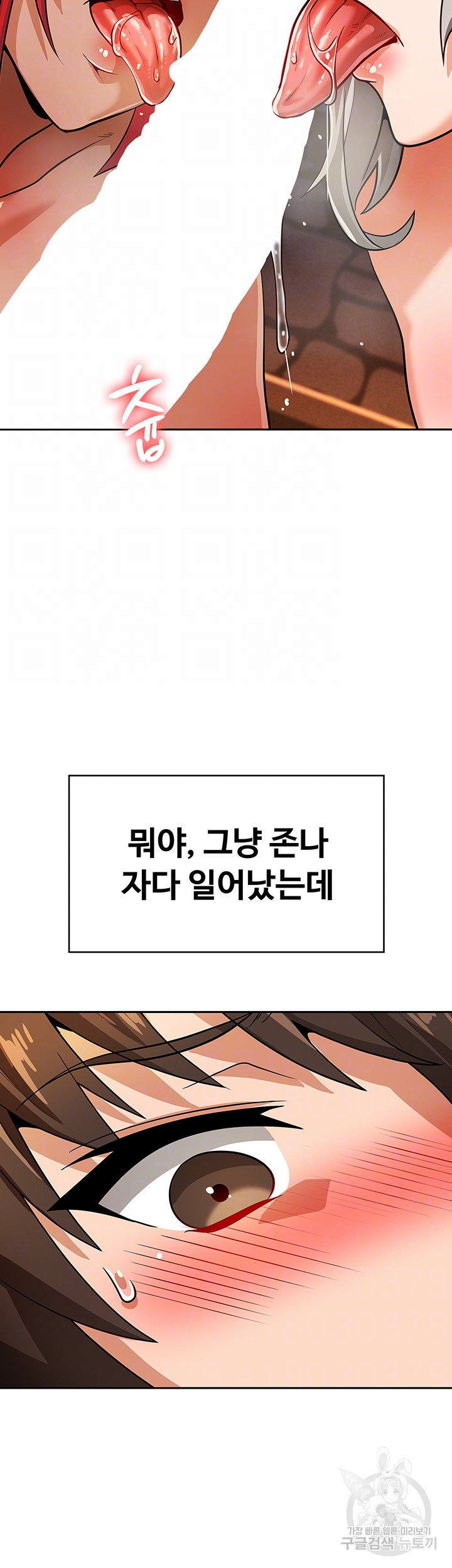 엔딩 직전 마왕에게 매수 당했다 30화 - 웹툰 이미지 6