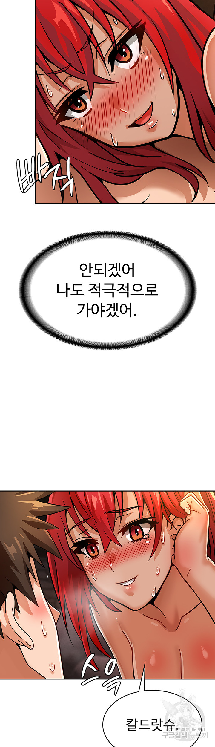 엔딩 직전 마왕에게 매수 당했다 30화 - 웹툰 이미지 35