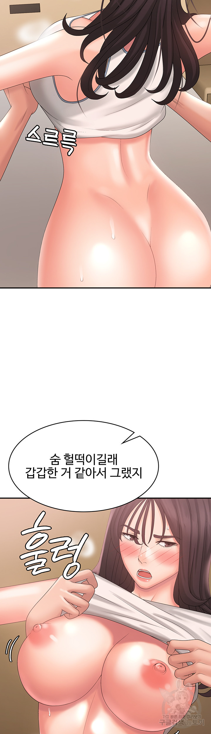 이모는 사춘기 29화 - 웹툰 이미지 42