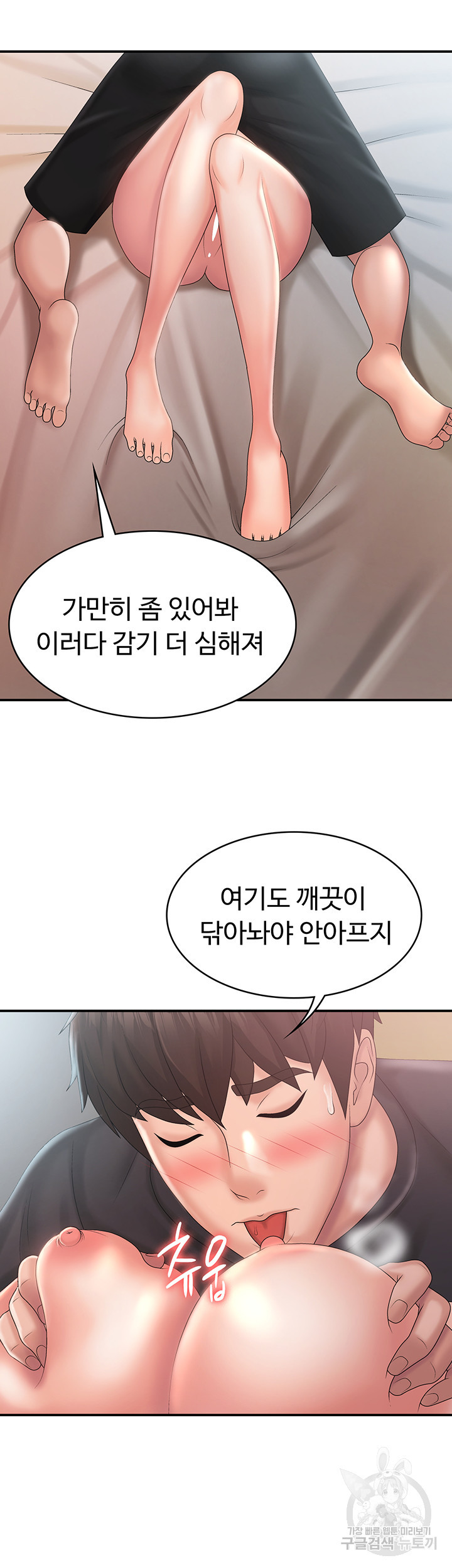 이모는 사춘기 30화 - 웹툰 이미지 11