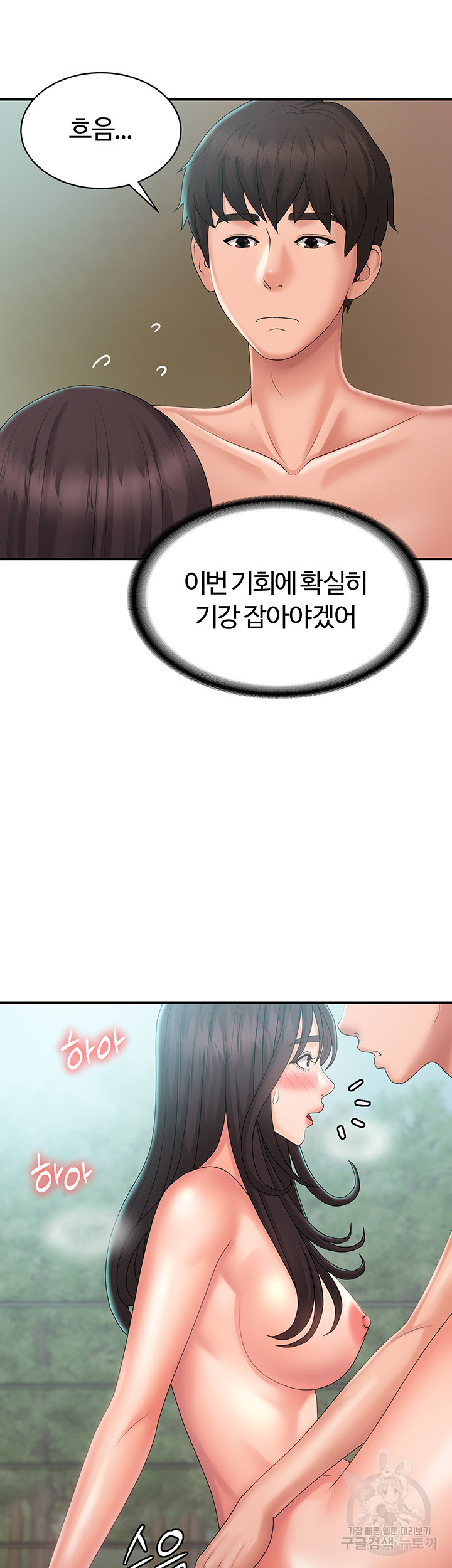 이모는 사춘기 31화 - 웹툰 이미지 6