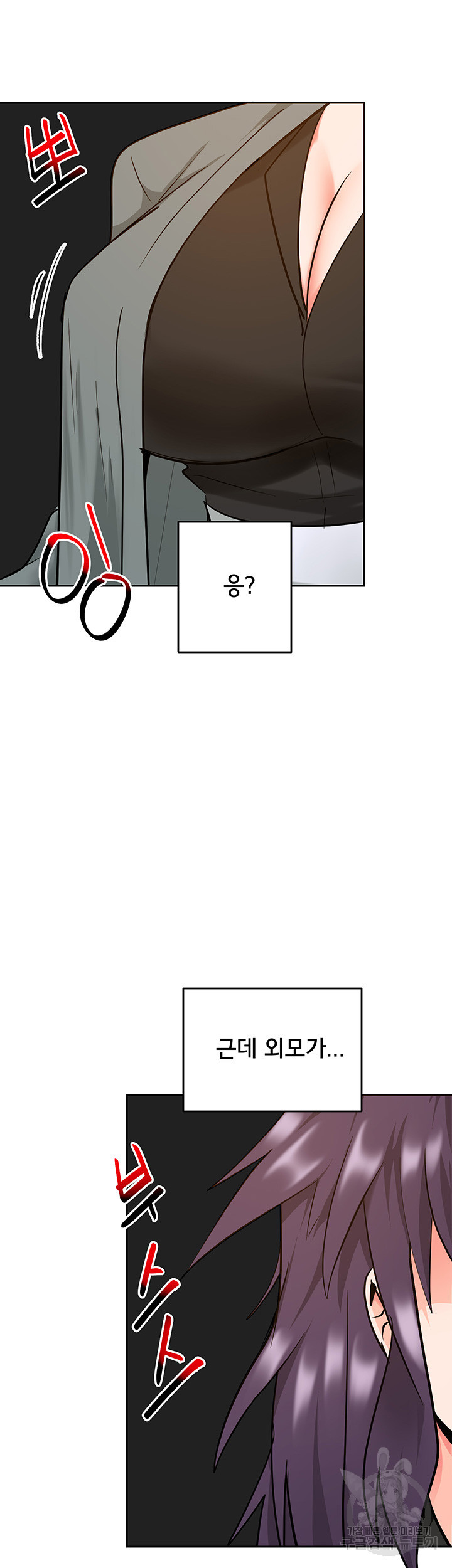 최면어플이 가짜였다 48화 - 웹툰 이미지 67