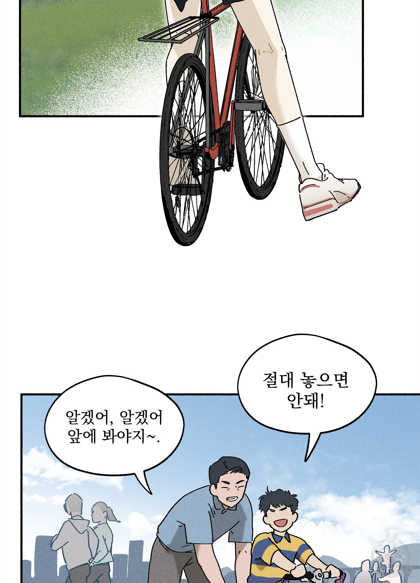 무중력 로맨스 11화 - 웹툰 이미지 24