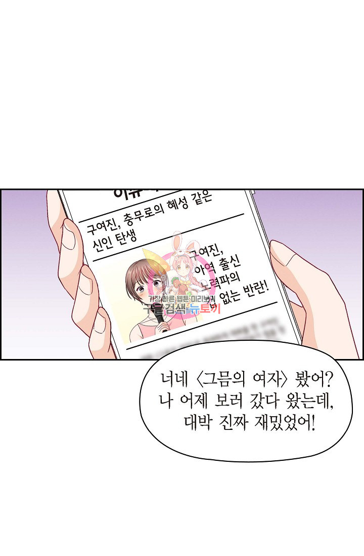 불건전 친구 46화 - 웹툰 이미지 1