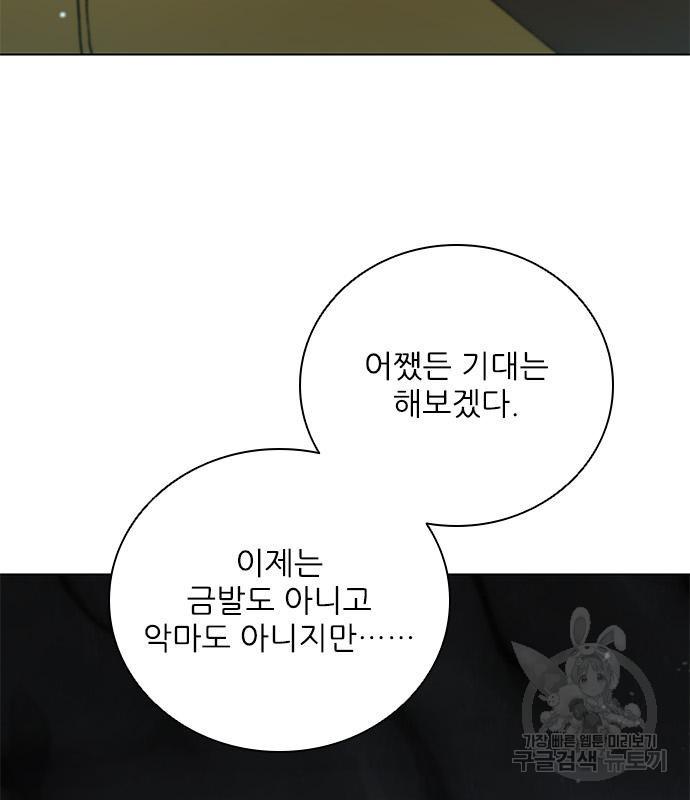 무사만리행 164화 - 웹툰 이미지 48