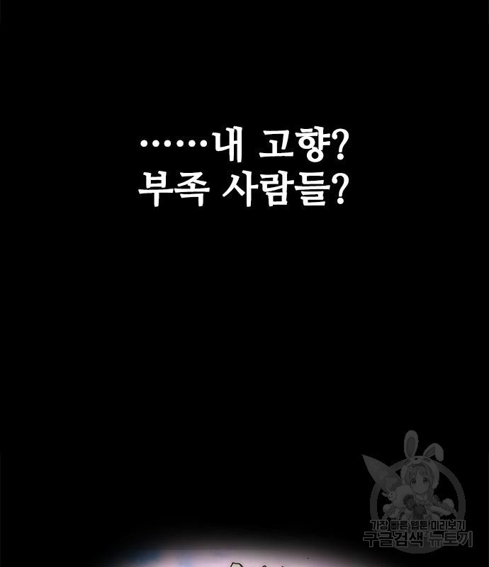 무사만리행 164화 - 웹툰 이미지 98