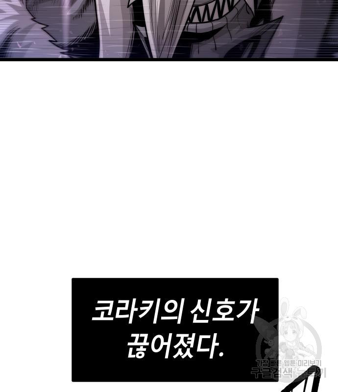 갓트 44화 - 웹툰 이미지 96