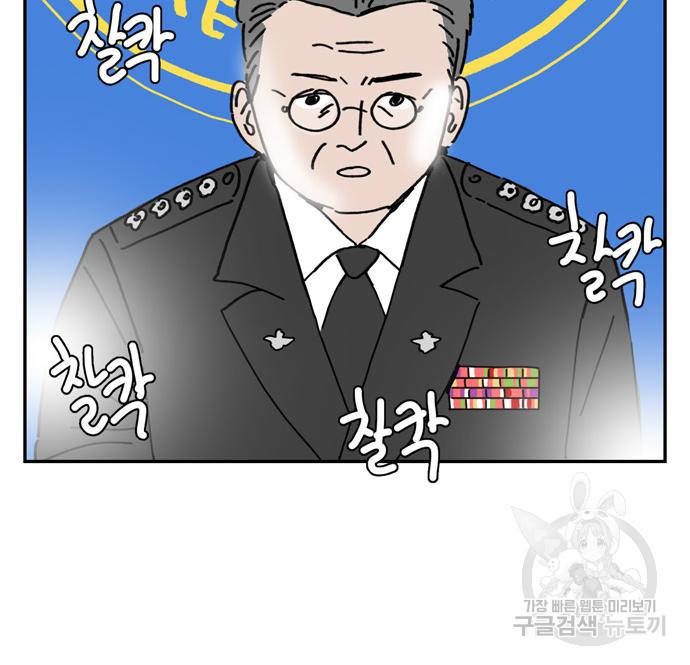 네이처맨 14화 - 웹툰 이미지 8