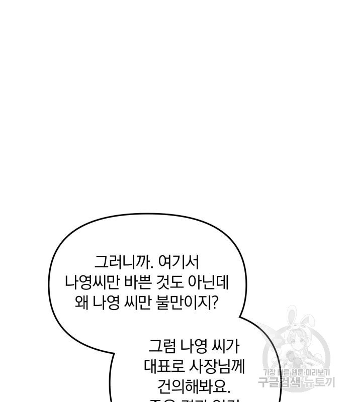 찐한 고백 4화 - 웹툰 이미지 29