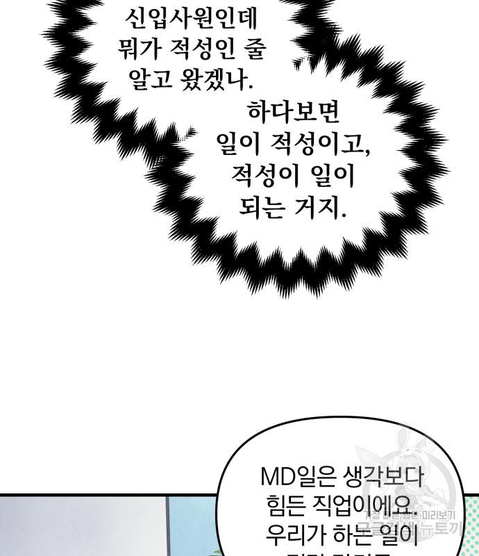 찐한 고백 5화 - 웹툰 이미지 26