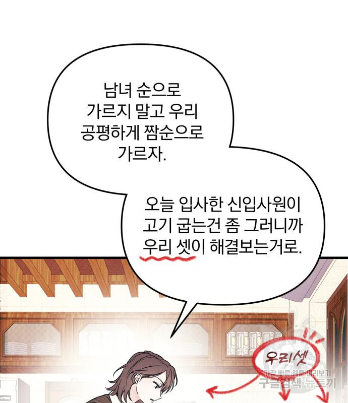 찐한 고백 5화 - 웹툰 이미지 124