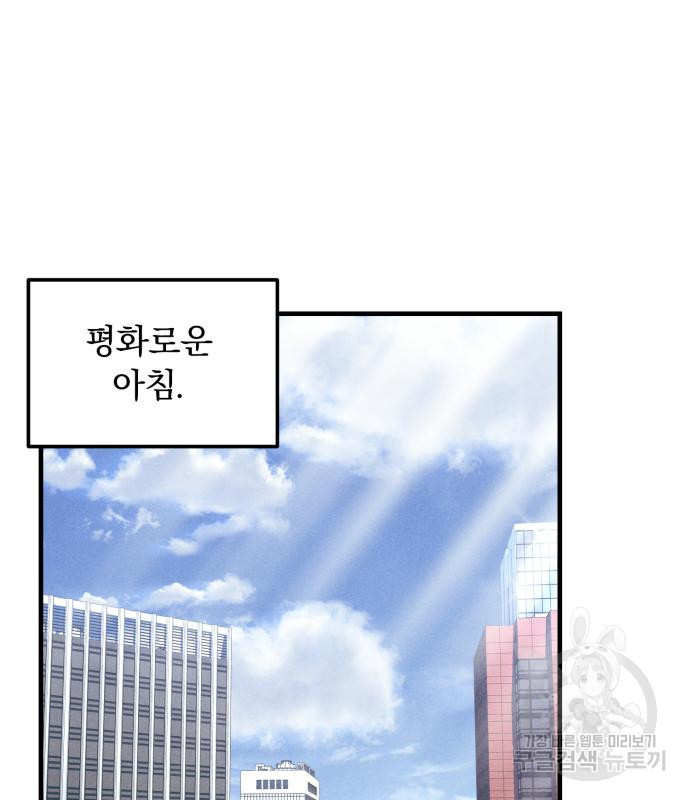 찐한 고백 7화 - 웹툰 이미지 2