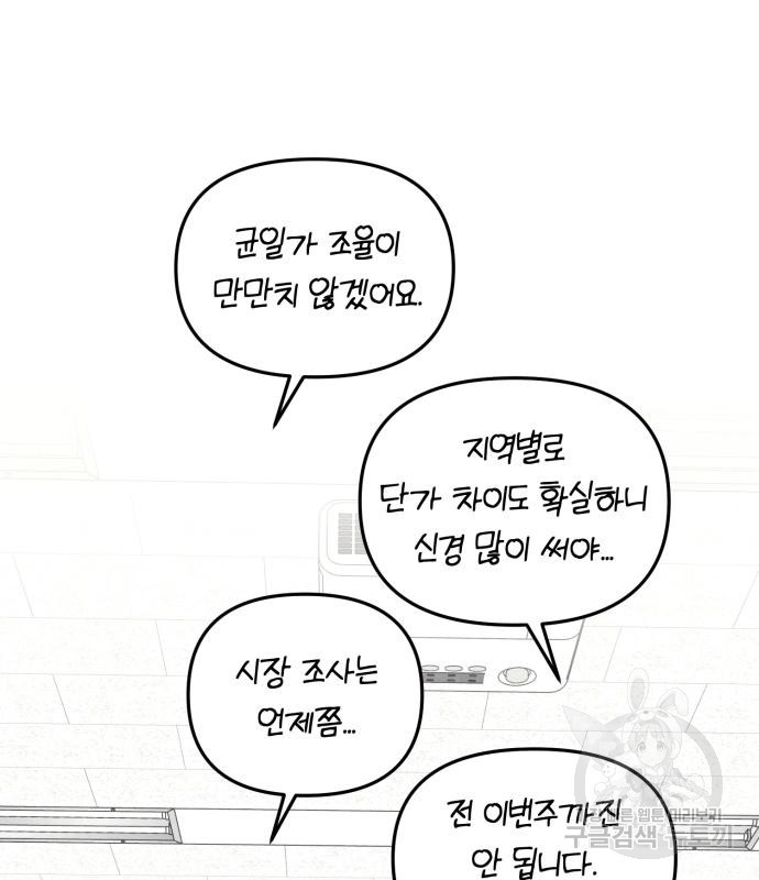 찐한 고백 7화 - 웹툰 이미지 8