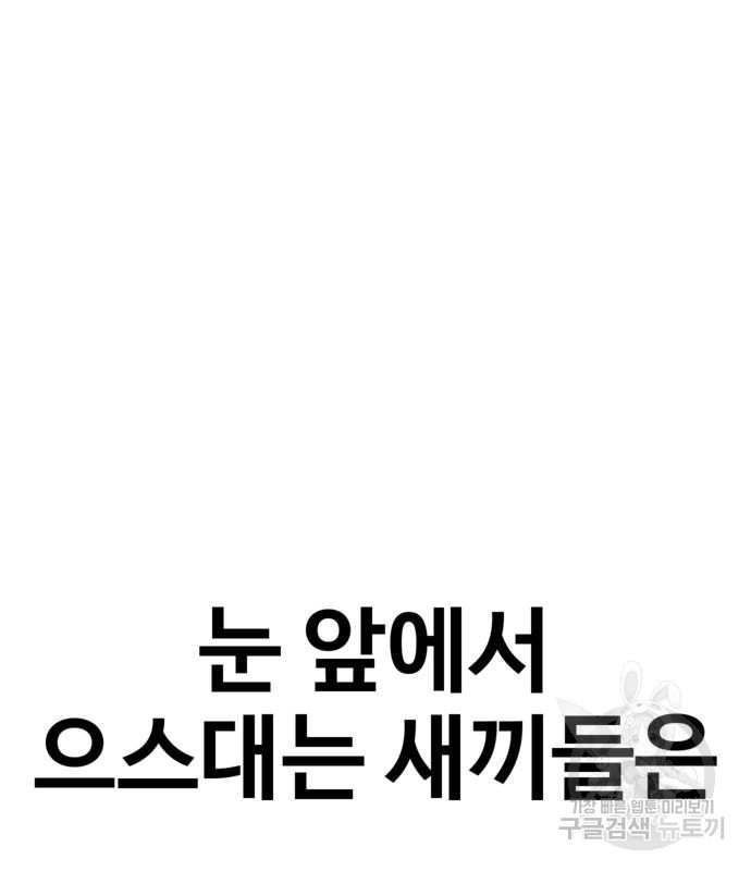 돈내놔 8화 - 웹툰 이미지 2