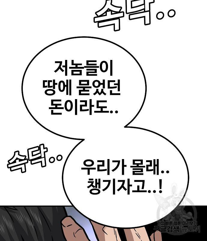 돈내놔 8화 - 웹툰 이미지 274