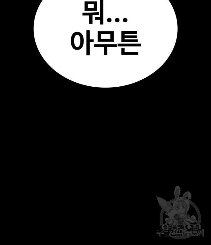 돈내놔 8화 - 웹툰 이미지 319