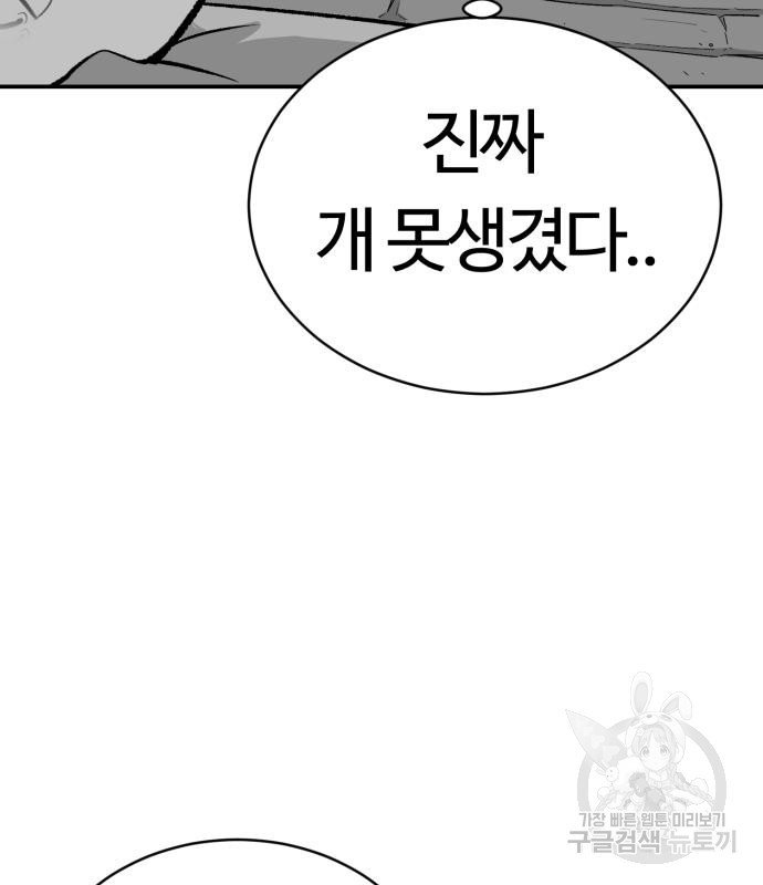 망치하르방 8화 - 웹툰 이미지 12