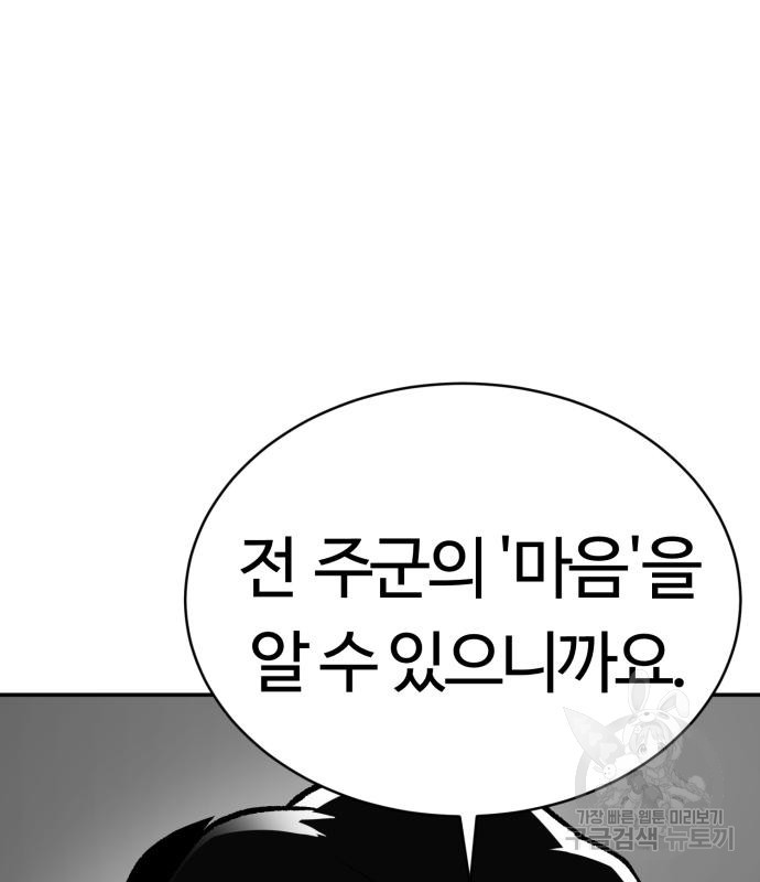 망치하르방 8화 - 웹툰 이미지 16