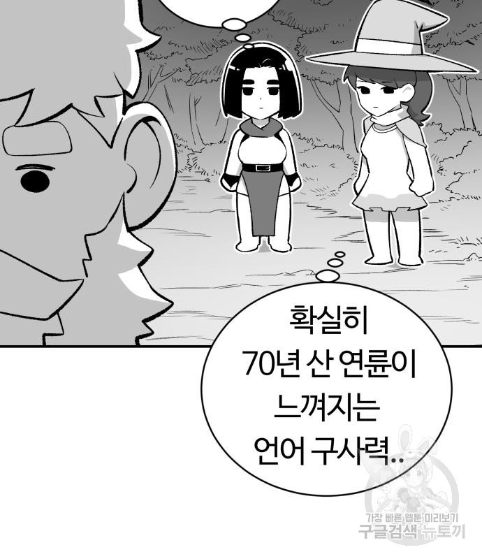 망치하르방 8화 - 웹툰 이미지 32