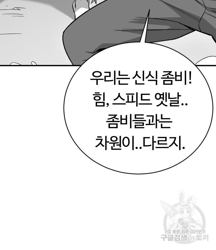 망치하르방 8화 - 웹툰 이미지 55