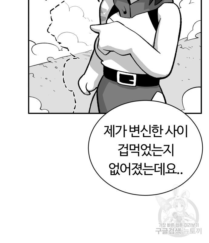 망치하르방 8화 - 웹툰 이미지 66