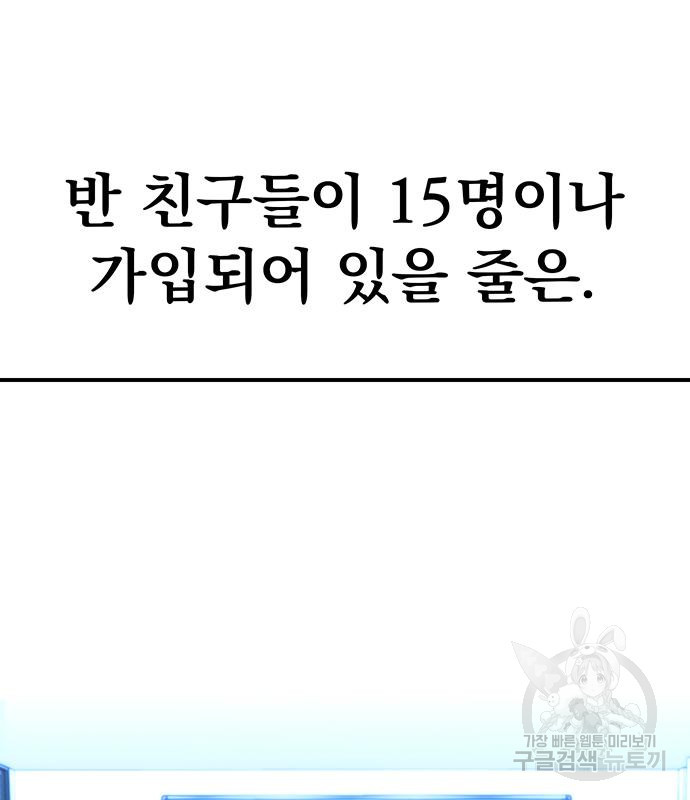 대박사건 10화 - 웹툰 이미지 101