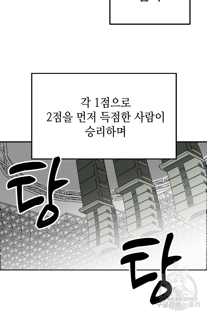 기부림 9화 - 웹툰 이미지 3