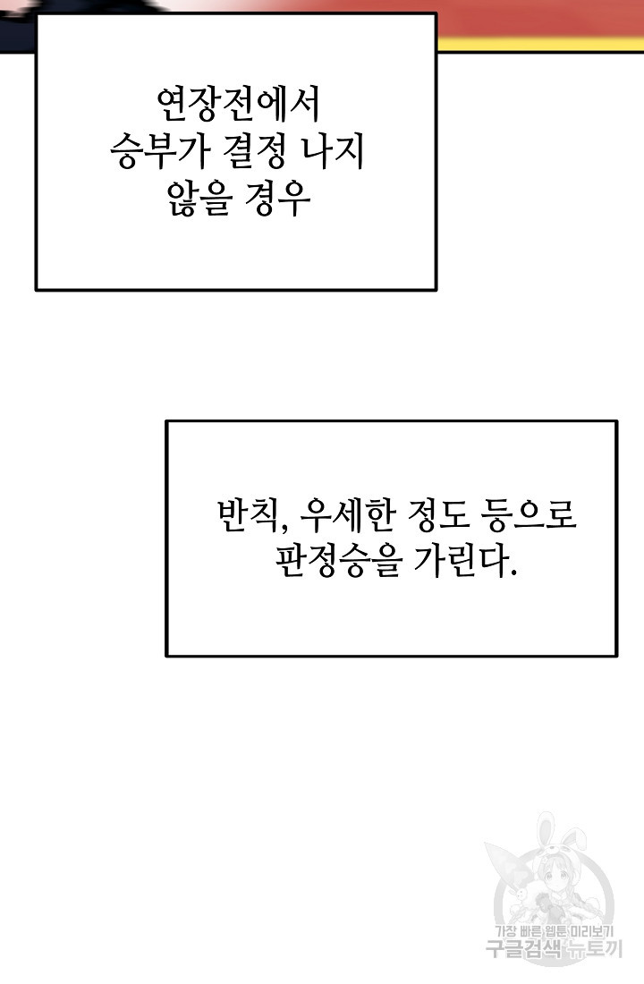 기부림 9화 - 웹툰 이미지 5