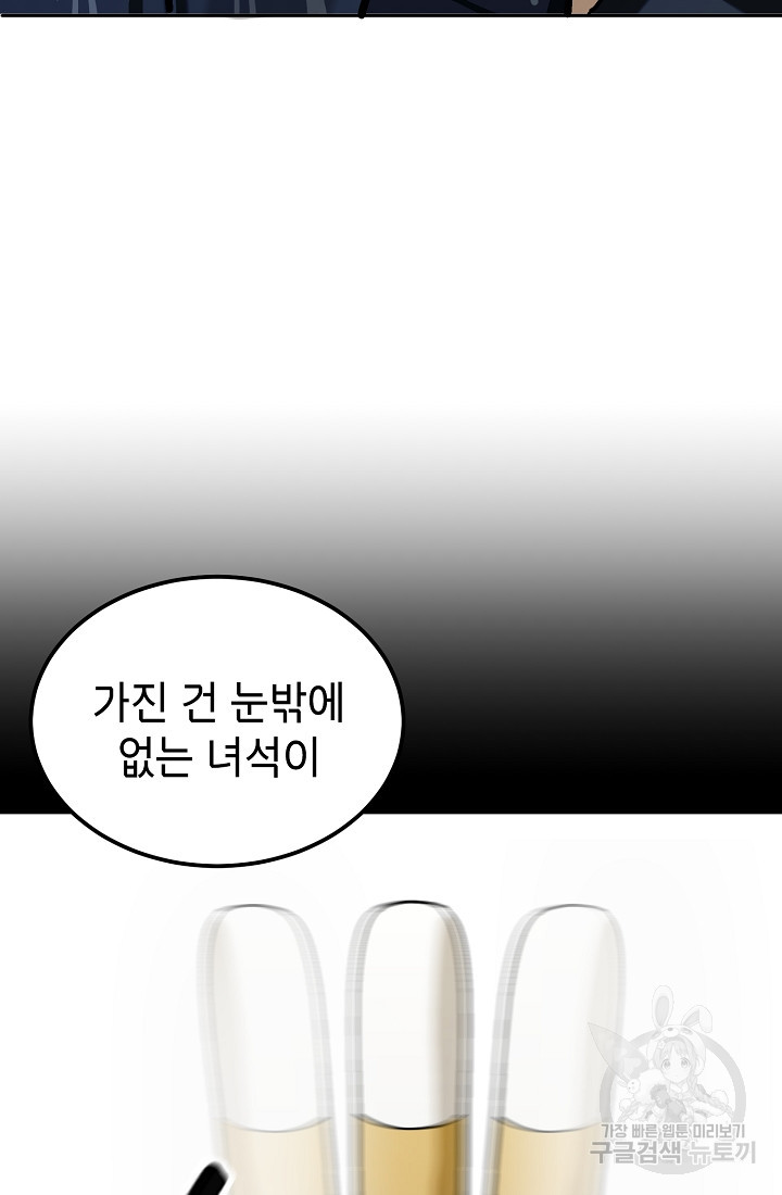 기부림 9화 - 웹툰 이미지 21