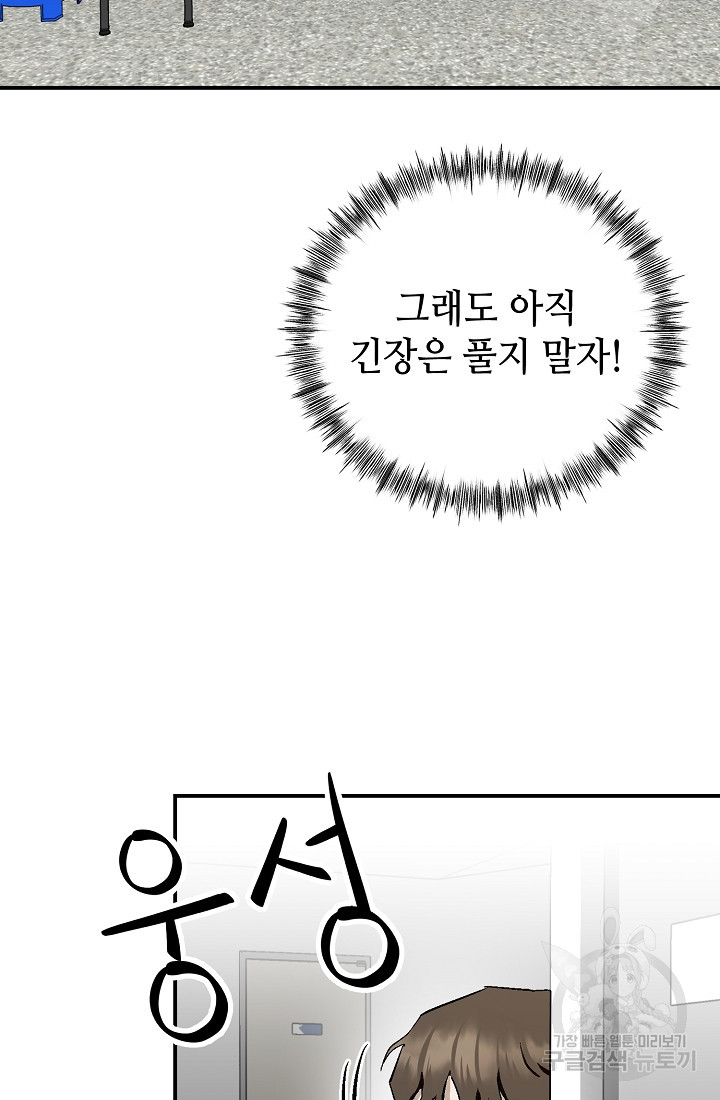 기부림 9화 - 웹툰 이미지 32