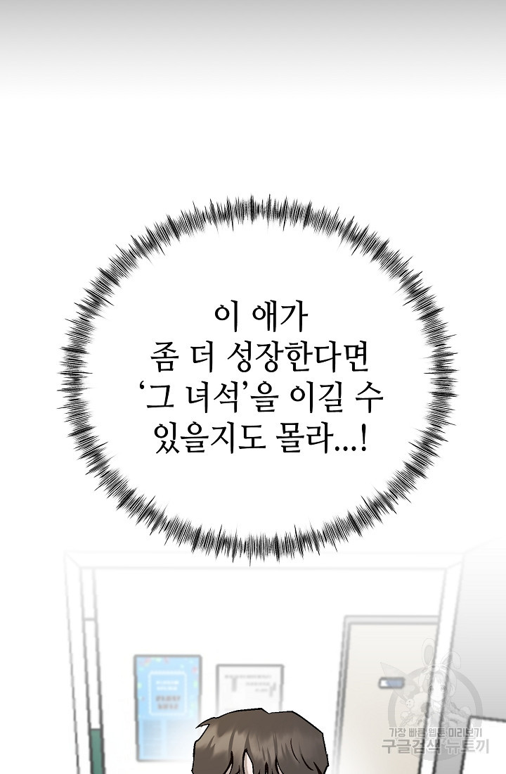 기부림 9화 - 웹툰 이미지 50