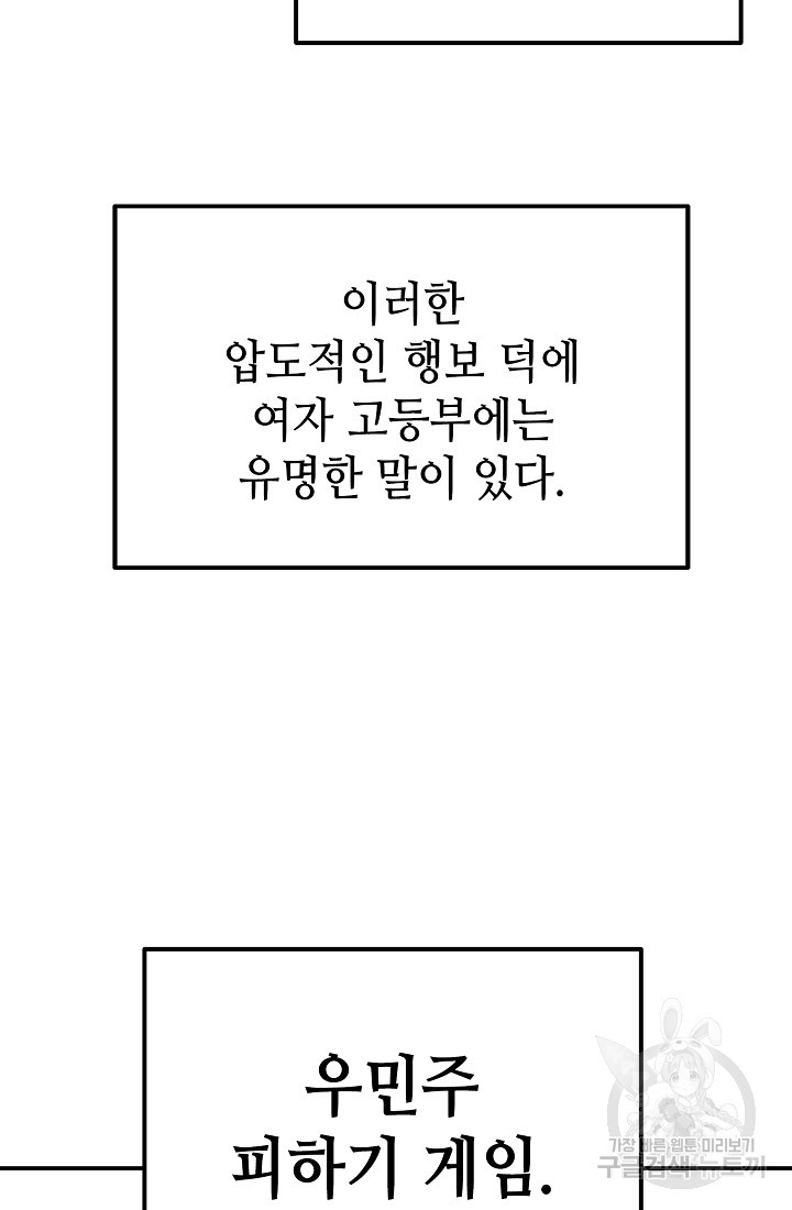 기부림 9화 - 웹툰 이미지 67