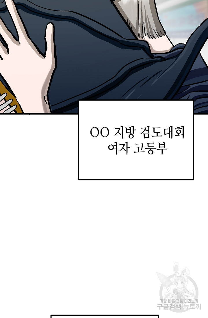 기부림 10화 - 웹툰 이미지 2