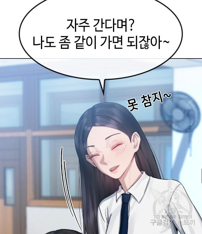 방송은 방송으로 봐 19화 - 웹툰 이미지 36