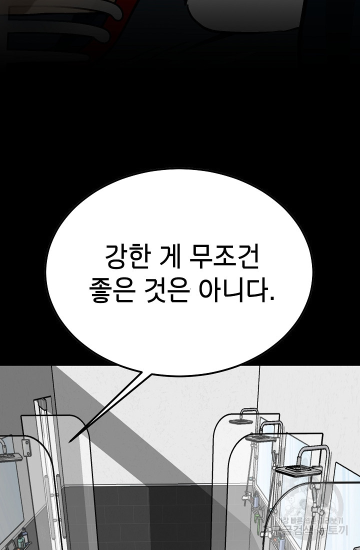 기부림 10화 - 웹툰 이미지 50