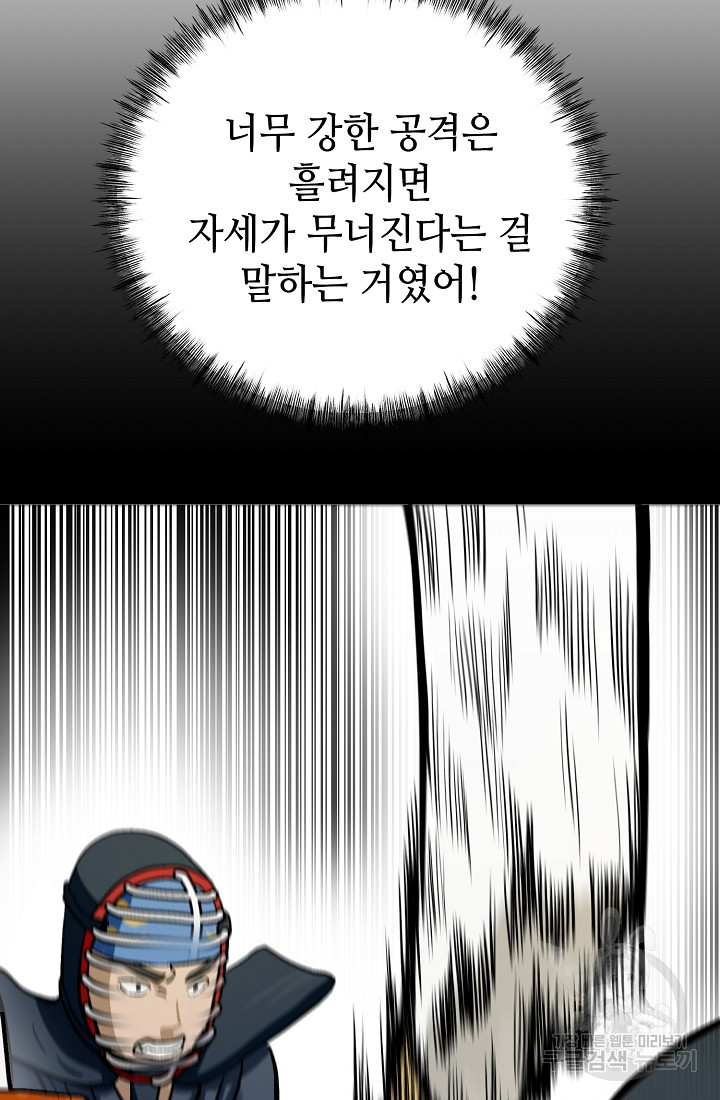 기부림 10화 - 웹툰 이미지 64