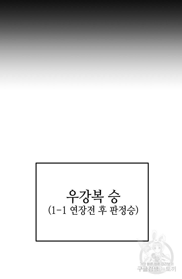 기부림 10화 - 웹툰 이미지 71