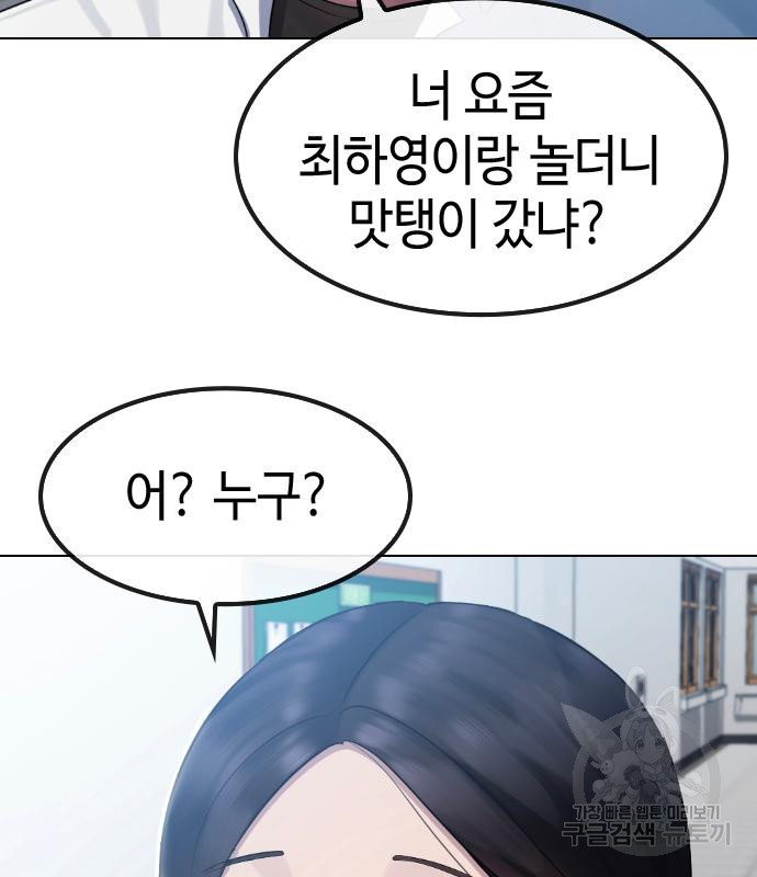 방송은 방송으로 봐 19화 - 웹툰 이미지 77